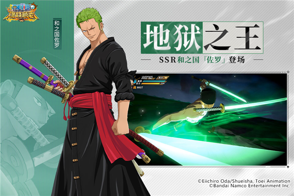 航海王燃烧意志魅族版 安卓版v2.15.0.486236